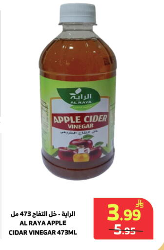 Apple available at الراية in مملكة العربية السعودية, السعودية, سعودية - المدينة المنورة