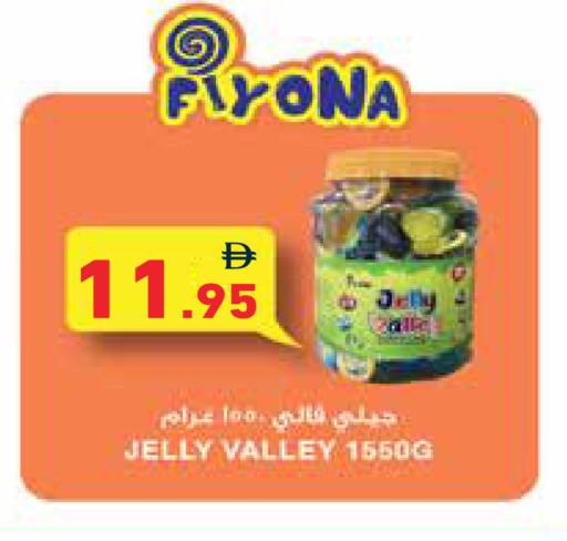 available at أسواق رامز in الإمارات العربية المتحدة , الامارات - دبي