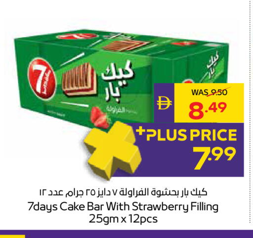 Strawberry available at ADCOOP in UAE - Ras al Khaimah