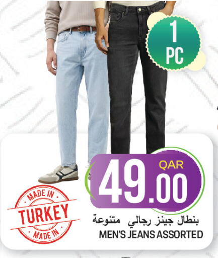 available at غريت هايبر ماركت in قطر - الضعاين
