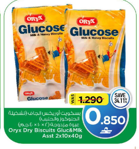 available at MARK & SAVE in Oman - Muscat