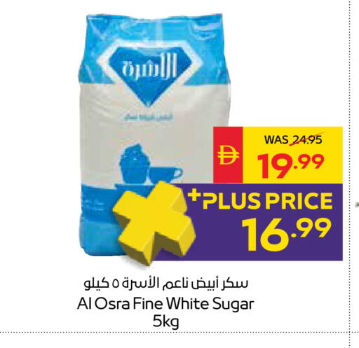 available at سبار هايبرماركت in الإمارات العربية المتحدة , الامارات - دبي