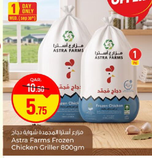 available at باريس هايبرماركت in قطر - الدوحة