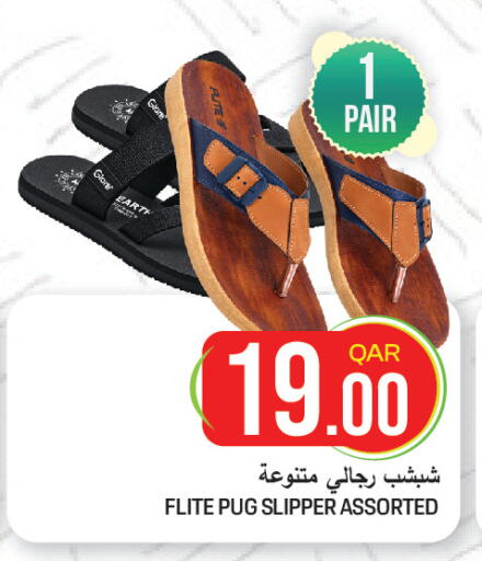 available at غريت هايبر ماركت in قطر - الضعاين