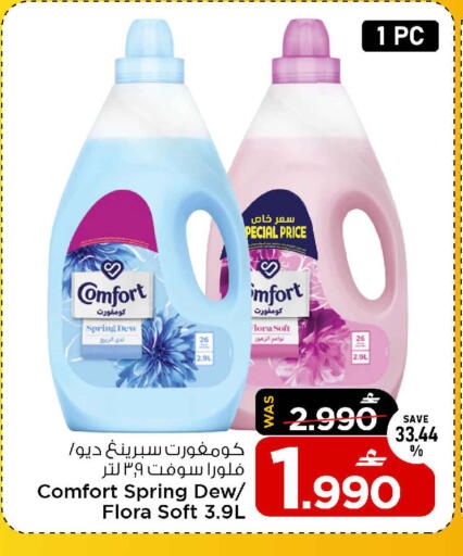 available at MARK & SAVE in Oman - Sohar