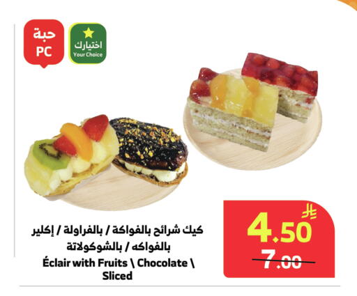 available at الراية in مملكة العربية السعودية, السعودية, سعودية - المدينة المنورة