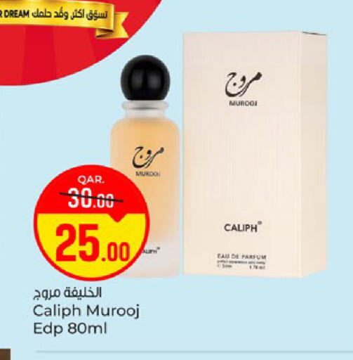 available at باريس هايبرماركت in قطر - الريان