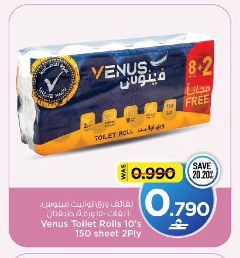 available at مارك & سايف in عُمان - مسقط‎
