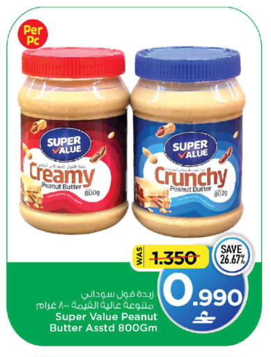 available at مارك & سايف in عُمان - مسقط‎