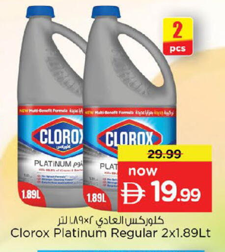 available at Nesto Hypermarket in UAE - Dubai