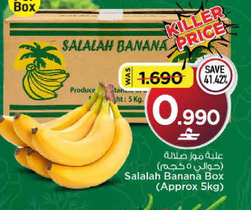 Banana available at مارك & سايف in عُمان - مسقط‎