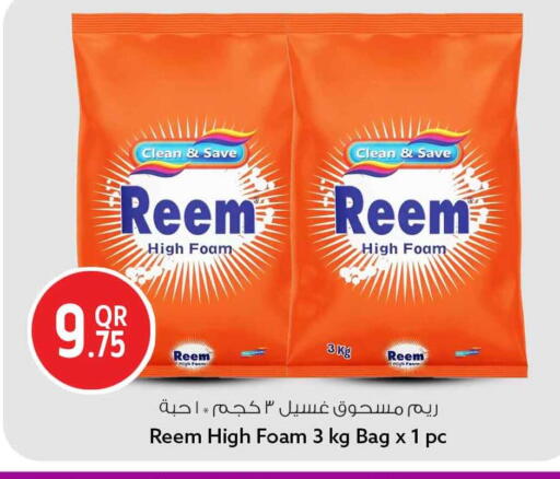 available at سفاري هايبر ماركت in قطر - الشحانية