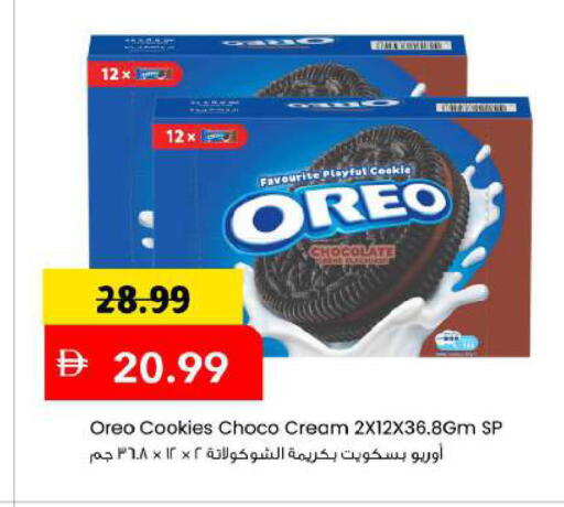 available at مارك & سيف in الإمارات العربية المتحدة , الامارات - دبي