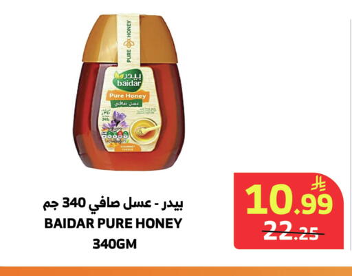 available at Al Raya in KSA, Saudi Arabia, Saudi - Medina