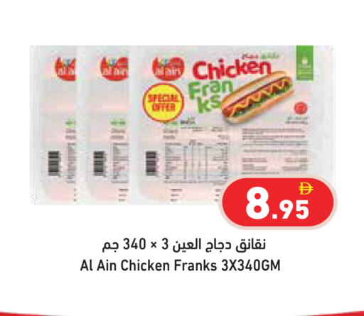 available at Aswaq Ramez in UAE - Dubai