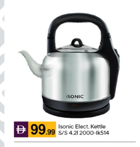 available at TALAL MARKET in UAE - Dubai