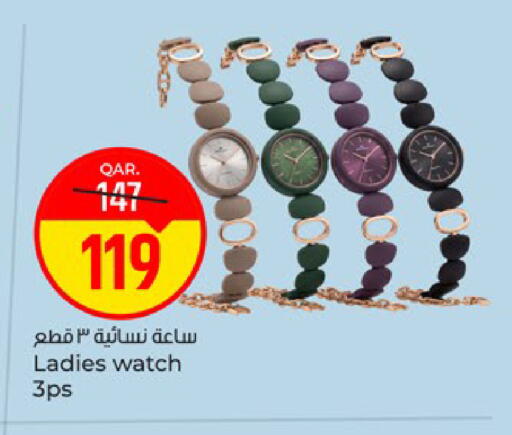 available at باريس هايبرماركت in قطر - الريان