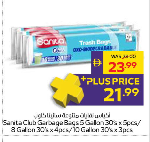 available at ADCOOP in UAE - Ras al Khaimah