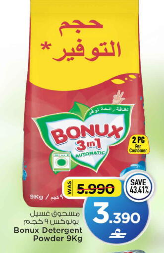 available at MARK & SAVE in Oman - Sohar