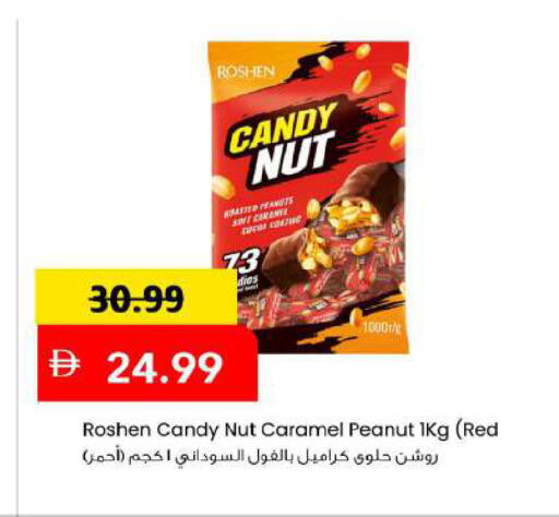 available at مارك & سيف in الإمارات العربية المتحدة , الامارات - دبي
