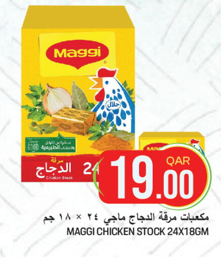 available at غريت هايبر ماركت in قطر - الشمال