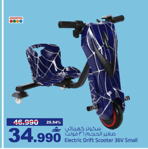 available at MARK & SAVE in Oman - Muscat