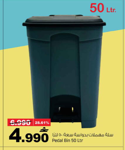 available at MARK & SAVE in Oman - Sohar