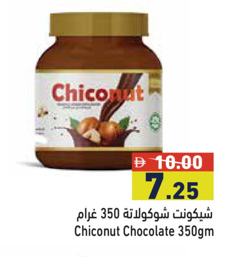 available at أسواق رامز in الإمارات العربية المتحدة , الامارات - دبي