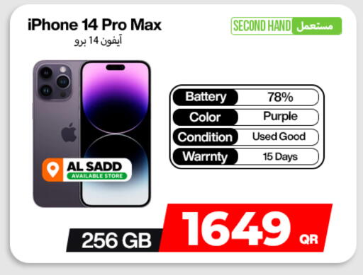available at دوحة لينك in قطر - الضعاين
