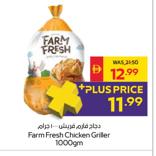 available at سبار هايبرماركت in الإمارات العربية المتحدة , الامارات - دبي