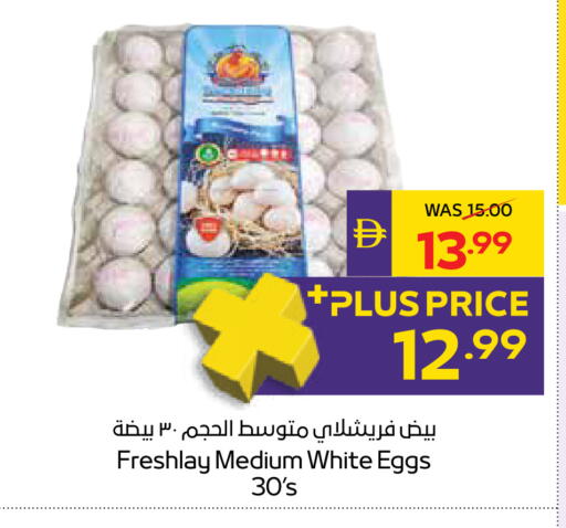 available at ADCOOP in UAE - Abu Dhabi