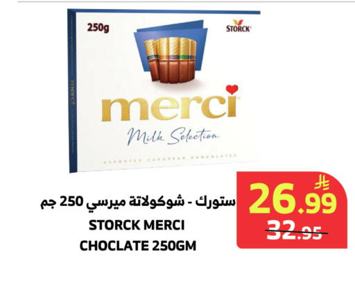 available at الراية in مملكة العربية السعودية, السعودية, سعودية - المدينة المنورة