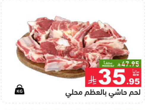 available at Aswaq Ramez in KSA, Saudi Arabia, Saudi - Tabuk