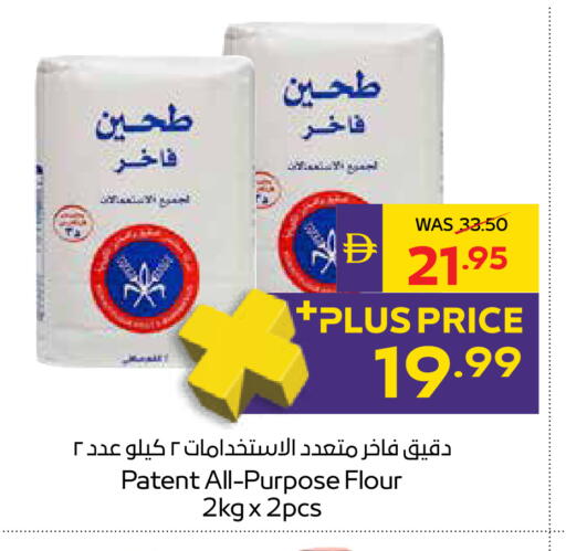 available at ADCOOP in UAE - Ras al Khaimah