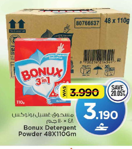 available at مارك & سايف in عُمان - مسقط‎