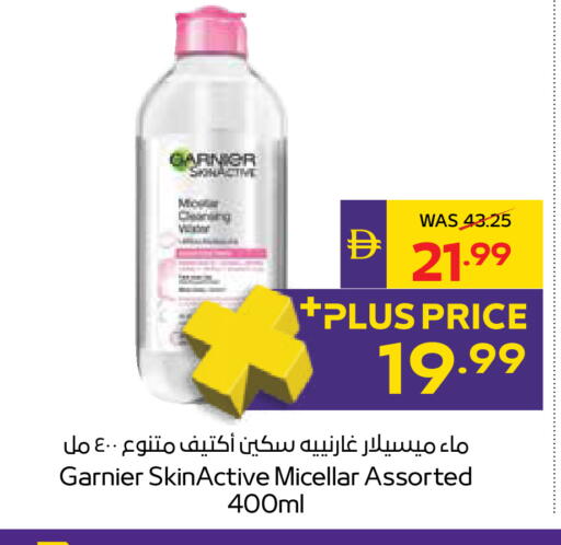 available at أدكووب in الإمارات العربية المتحدة , الامارات - رَأْس ٱلْخَيْمَة
