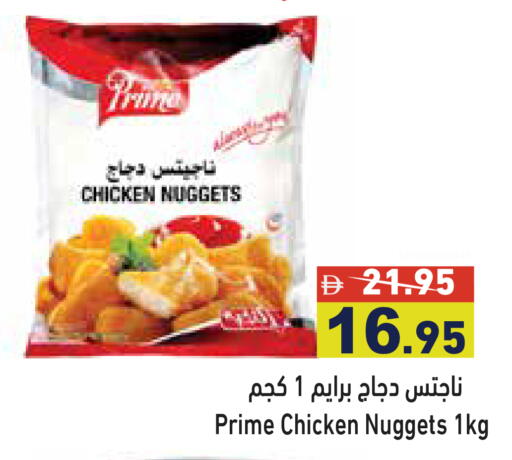 available at أسواق رامز in الإمارات العربية المتحدة , الامارات - رَأْس ٱلْخَيْمَة