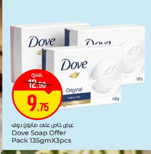available at باريس هايبرماركت in قطر - الريان