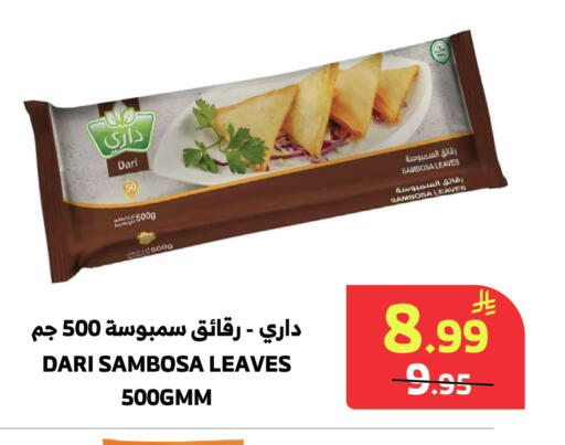 available at الراية in مملكة العربية السعودية, السعودية, سعودية - المدينة المنورة