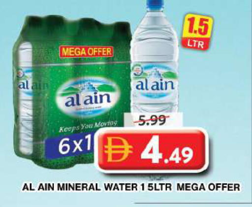 available at جراند هايبر ماركت in الإمارات العربية المتحدة , الامارات - دبي