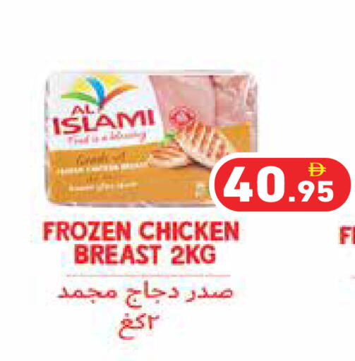 available at Aswaq Ramez in UAE - Dubai