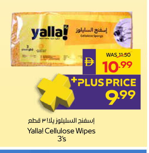 available at ADCOOP in UAE - Ras al Khaimah