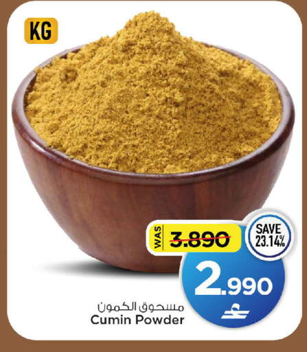 Cumin available at MARK & SAVE in Oman - Muscat