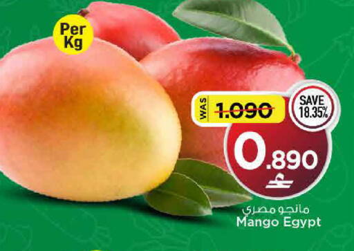 Mango from Egypt available at مارك & سايف in عُمان - مسقط‎