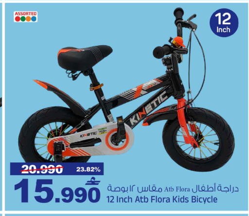 available at MARK & SAVE in Oman - Sohar