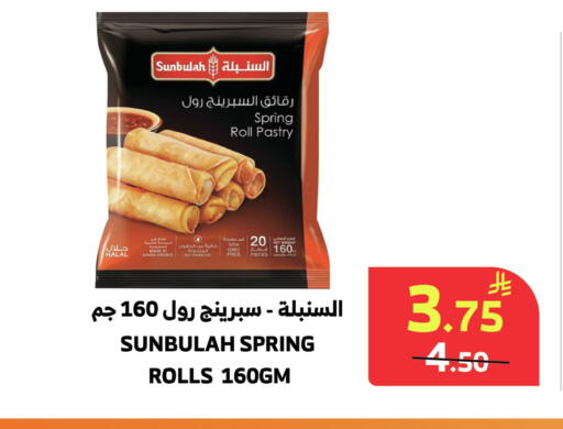 available at الراية in مملكة العربية السعودية, السعودية, سعودية - المدينة المنورة