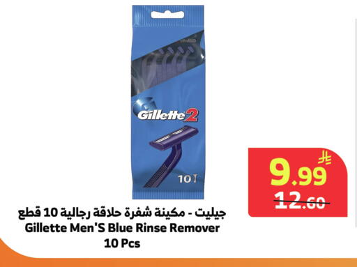 available at Al Raya in KSA, Saudi Arabia, Saudi - Medina