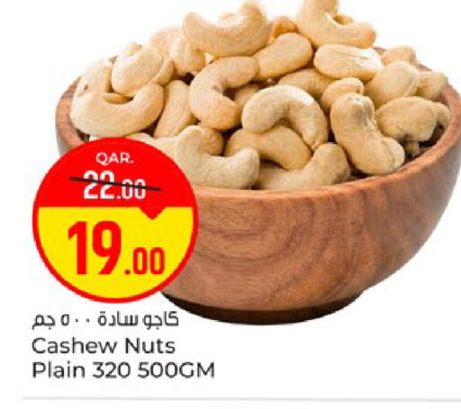 available at باريس هايبرماركت in قطر - الشحانية
