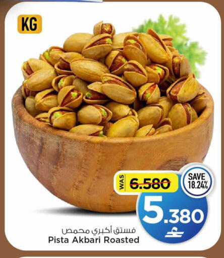available at MARK & SAVE in Oman - Muscat