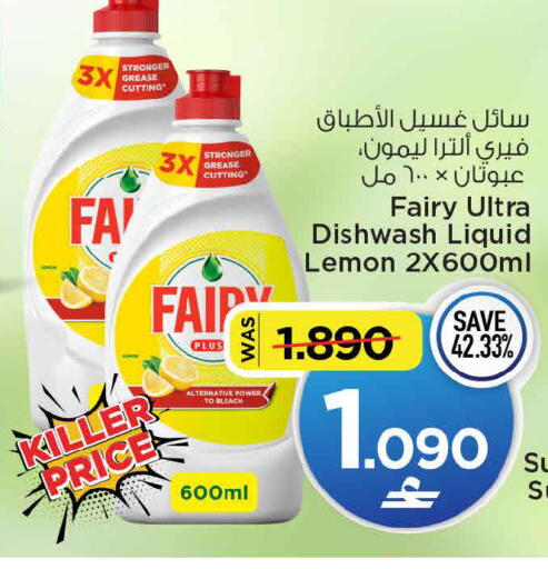 Lemon available at MARK & SAVE in Oman - Sohar